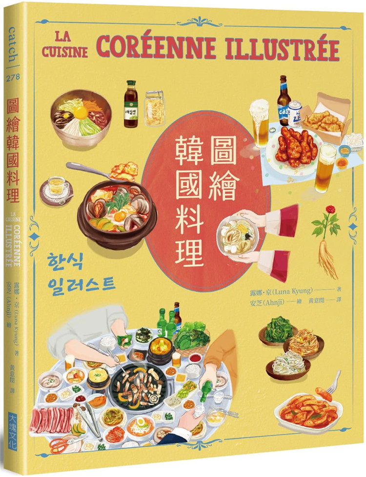 %现货 图绘韩国料理 22 大块文化 露娜.京 食材×食器×食谱×技巧×文化 调味酱料与沾酱 名菜与节庆餐点 米制糕点和传统韩菓