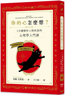你的心怎么想？一分钟解析