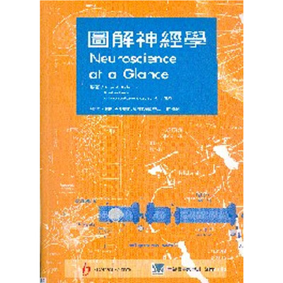 现货 正版 图解神经学 03 合记 张维杰 神经科学知识 临床疾病 进口原版