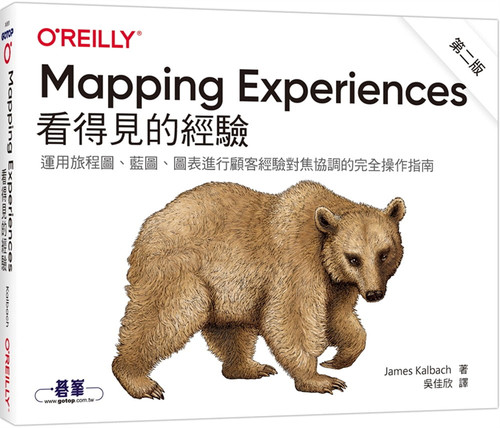 MappingExperiences看得见的经验