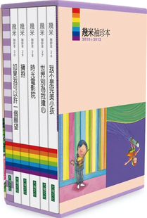 现货 几米袖珍本2010→2012 22 几米 大块文化 进口原版