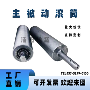 主从动滚筒流水线镀锌辊轴不锈钢头尾滚包胶辊轮无动力输送机辊筒