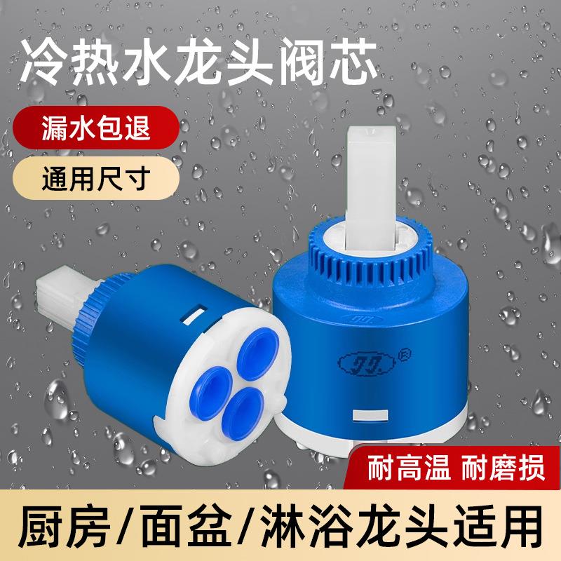 冷热水龙头旋转处九牧密封圈配件厨房菜盆面盆弯管转动芯卡扣维修