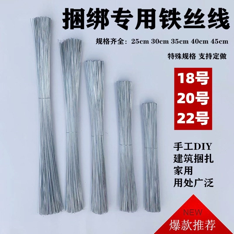 多肉悬崖桩固定铁丝镀锌定型条家用手工绑扎丝工地软扎带捆扎镀锌