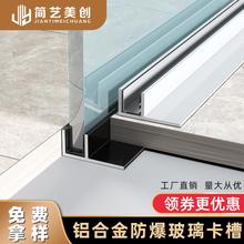 铝合金f型玻璃卡槽下沉式 淋浴房卫生间隔断卡槽预埋件U型材收边条