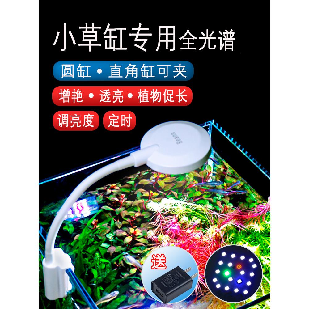 全光谱水草灯小型鱼缸灯led灯防水圆缸小夹灯照明灯专用灯观赏灯