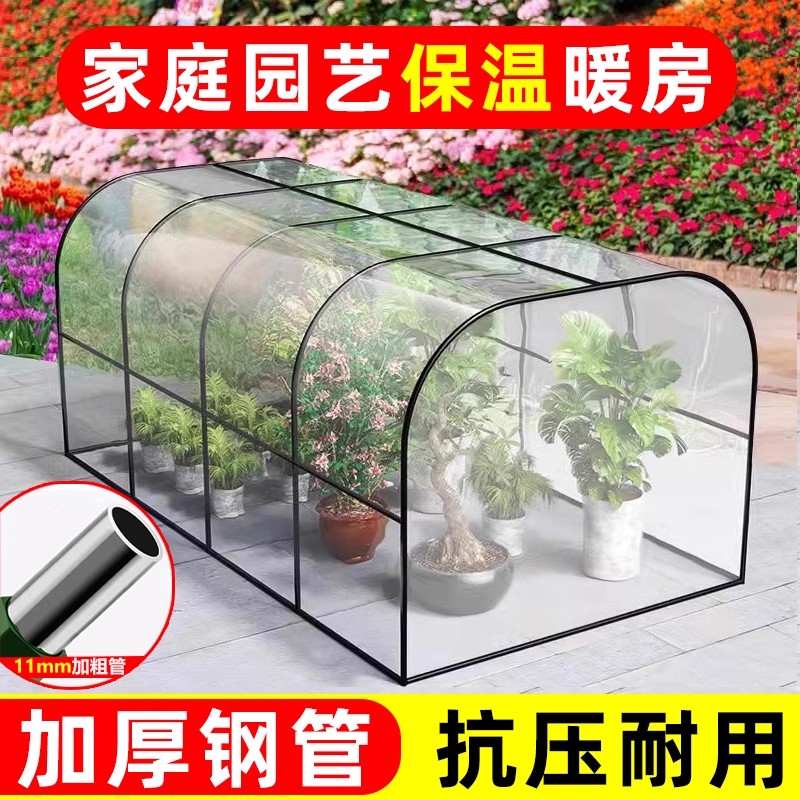 盆栽园艺家用多肉花卉暖房保温