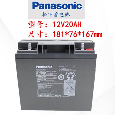 松下蓄电池LC-P1220STUPS应急