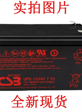 现货CSB蓄电池UPS12360 7 F2 12V360W 应急电源UPS电源专用蓄电池
