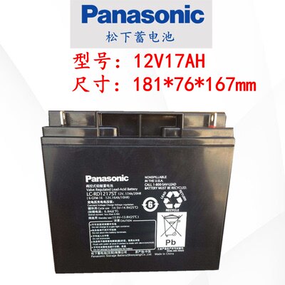 松下蓄电池LC-PD1217ST免维护