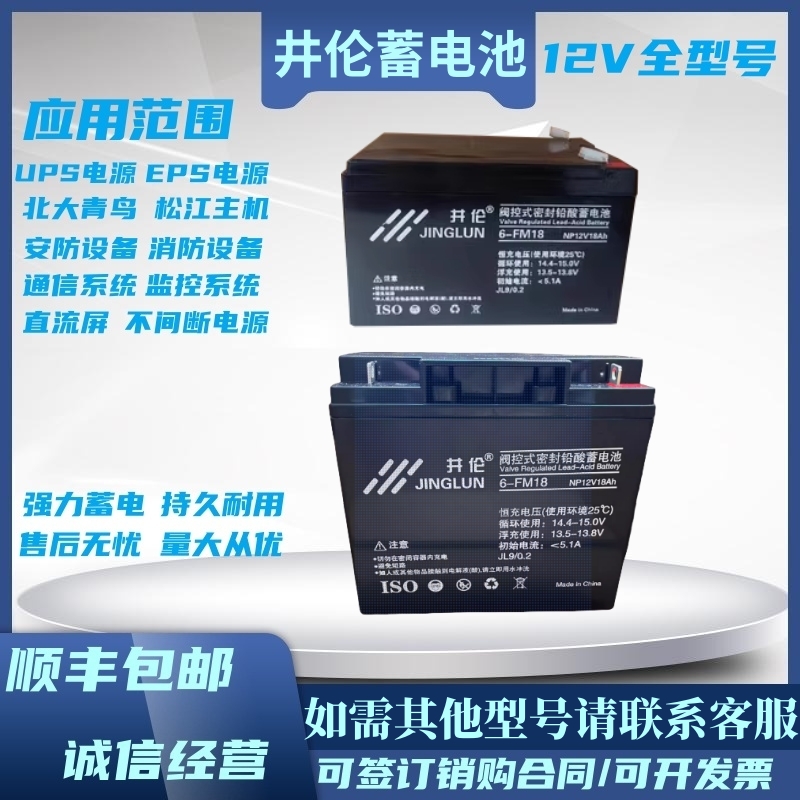 LKA领凯蓄电池NP18-12