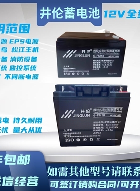 LKA领凯蓄电池NP18-12消防主机UPS直流屏EPS应急照明A型照明设备