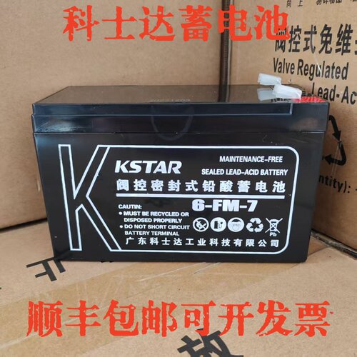 科士达阀控铅酸蓄电池UPS应急