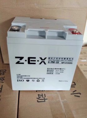 ZEX蓄电池6-FM-33NP12V33AH 6-FM-55NP12V55AH消防主机 集中电源