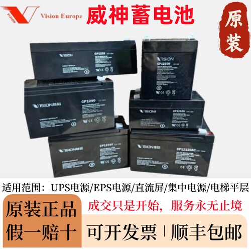 威神原装12V5Ah库卡机器人蓄电