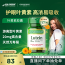 雀巢自然之宝叶黄素成人护眼叶黄素胶囊进口保健品蓝光叶黄素进口