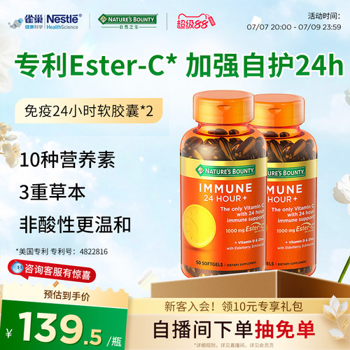 专利Ester-C, 含10种营养成分非酸性不伤胃
