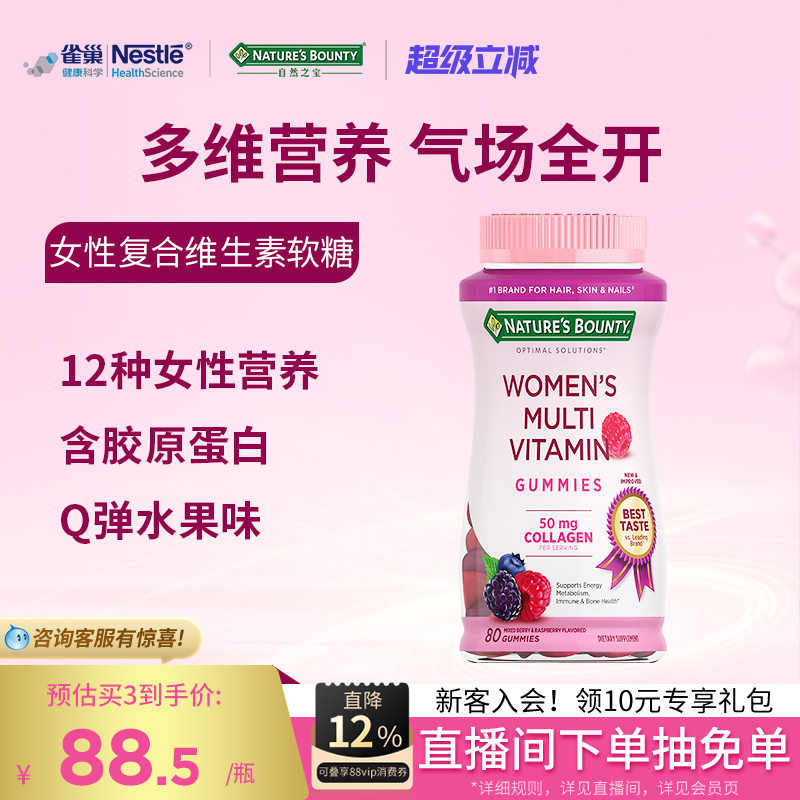 丰富营养素  唤醒女士活力  全面均衡