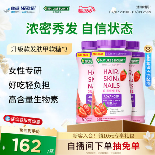 发肤甲软糖维生素a维c生物素护发