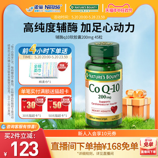 自然之宝美国进口心肌辅酶Q10软胶囊200mg45粒coq10辅酶素护心脏