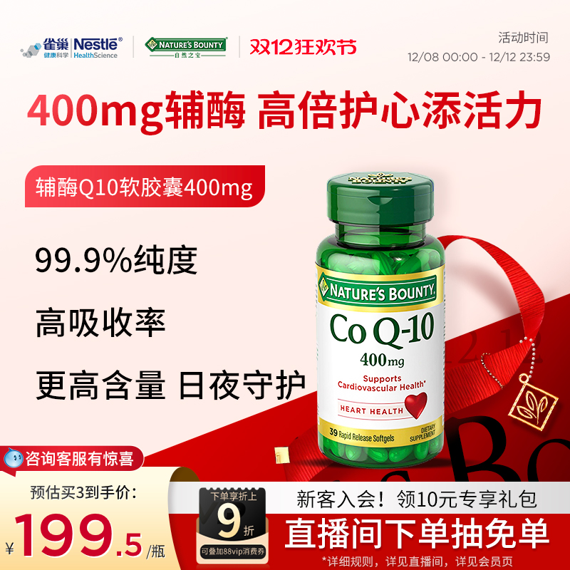 400mg高含量 添加卵磷脂 支持心脑血管健康