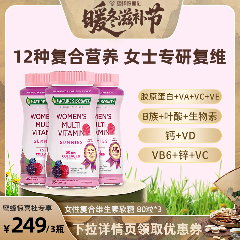 丰富营养素  唤醒女士活力  全面均衡