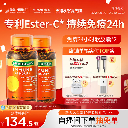 专利Ester-C, 含10种营养成分非酸性不伤胃