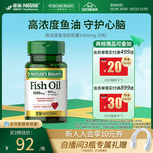 自然之宝鱼油深海鱼软胶囊补脑DHA成人鱼油epa高纯度omega3成人用