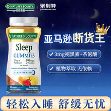 自然之宝褪黑素软糖安瓶sleepwell美国退黑色素水果味助眠睡眠糖