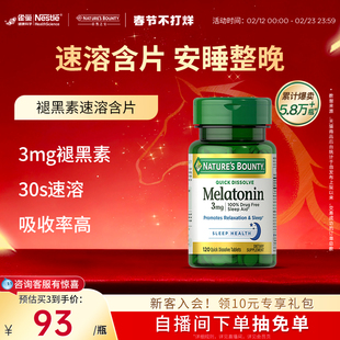 自然之宝褪黑素睡眠软糖睡眠片褪黑素软糖褪黑素片官方进口保健品