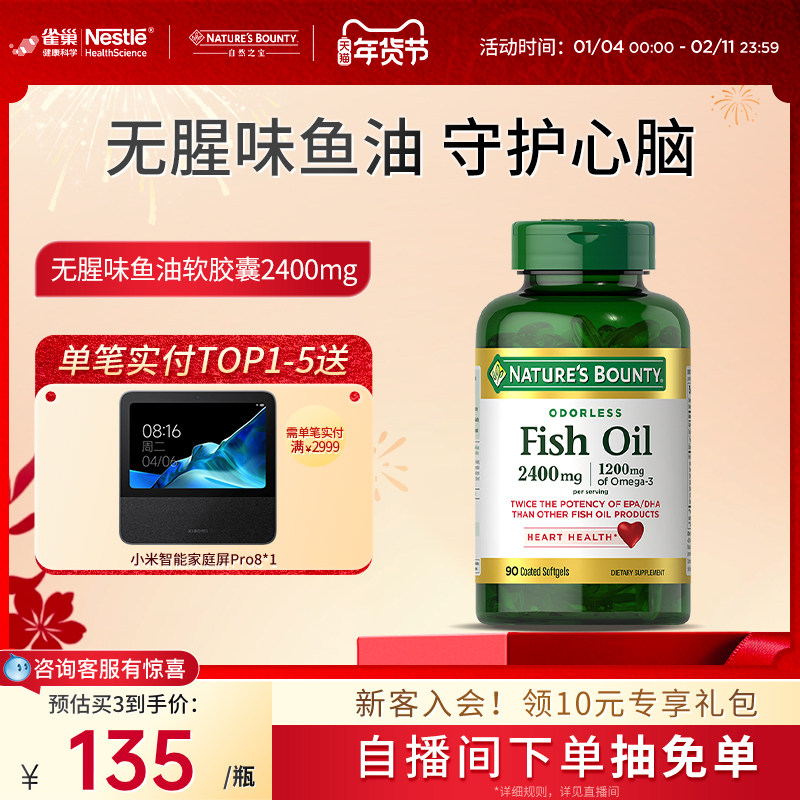 自然之宝无腥味鱼油深海鱼软胶囊补脑DHA成人鱼油epa高纯度omega3,保健食品/膳食营养补充食品,鱼油/深海鱼油,淘宝优惠券,粉丝福利购,淘宝优惠卷