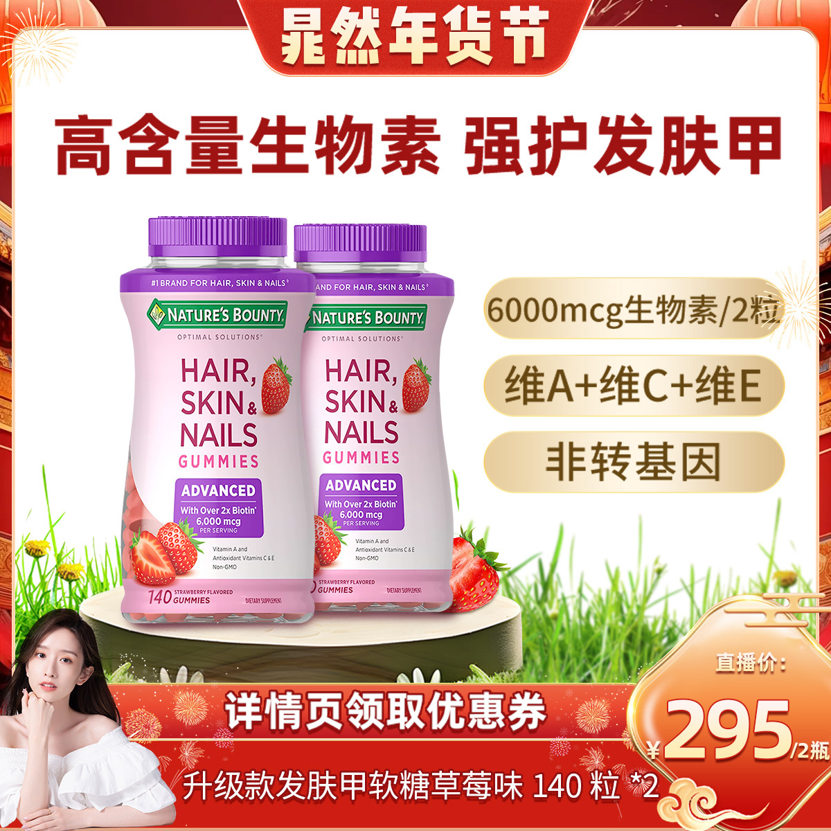 【晁然年货节】雀巢自然之宝发肤甲软糖女性复合维生素生物素护发,保健食品/膳食营养补充食品,口服美容营养品,淘宝优惠券,粉丝福利购,淘宝优惠卷