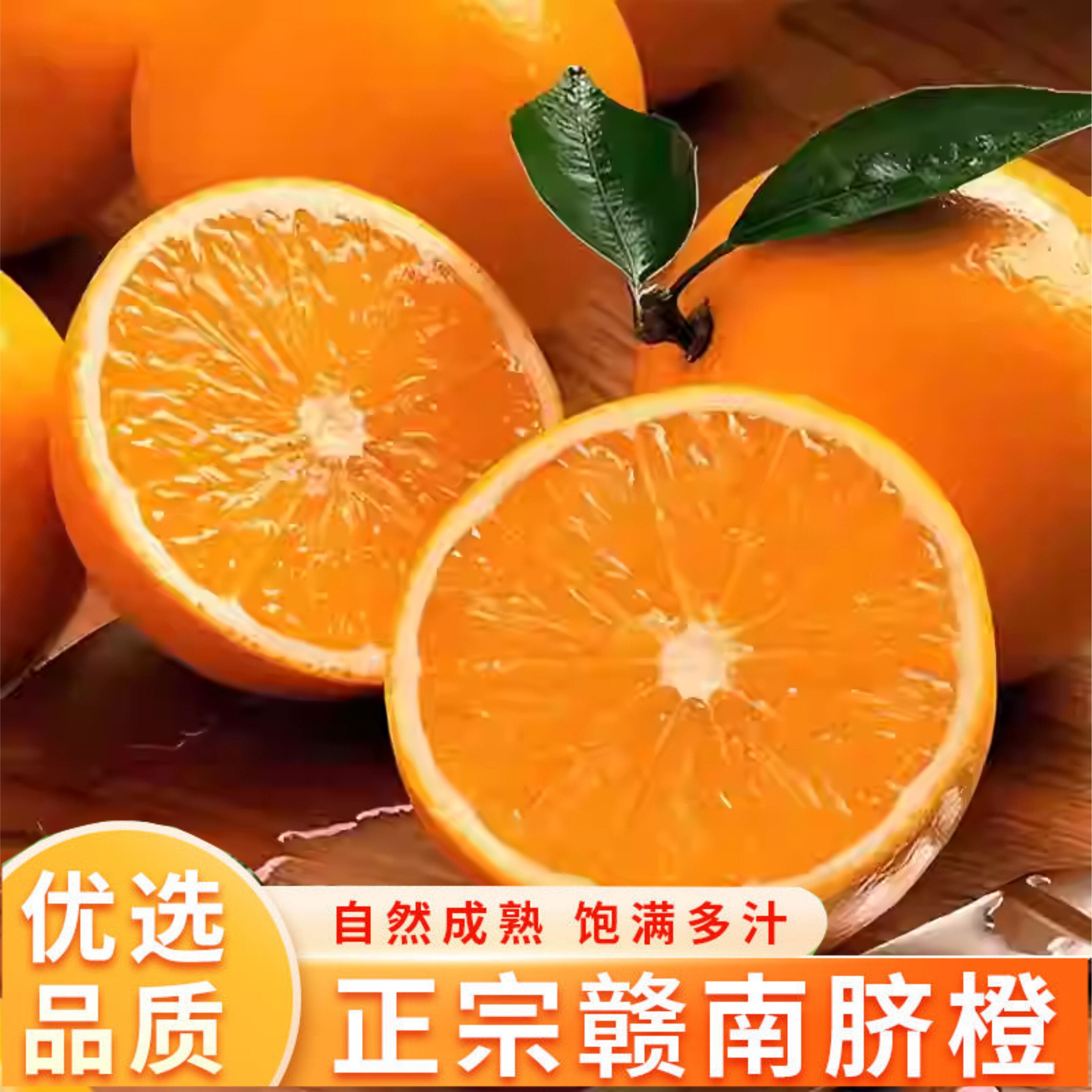 正宗江西赣州赣南脐橙现摘时令新鲜水果榨汁孕妇橙子10斤带箱包邮