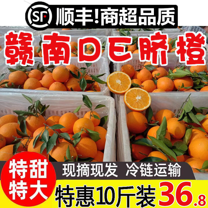 正宗江西赣南脐橙10橙子水果新鲜当季整箱斤赣州冰糖果冻甜大果怎么样,好用不?