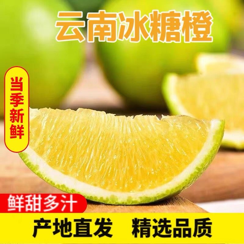 云南哀牢山冰糖橙子新鲜水果5斤玉溪新平青绿皮甜橙应当季整箱10