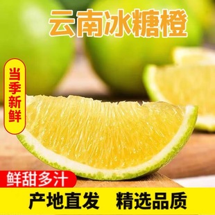 云南哀牢山冰糖橙子新鲜水果5斤玉溪新平青绿皮甜橙应当季整箱10