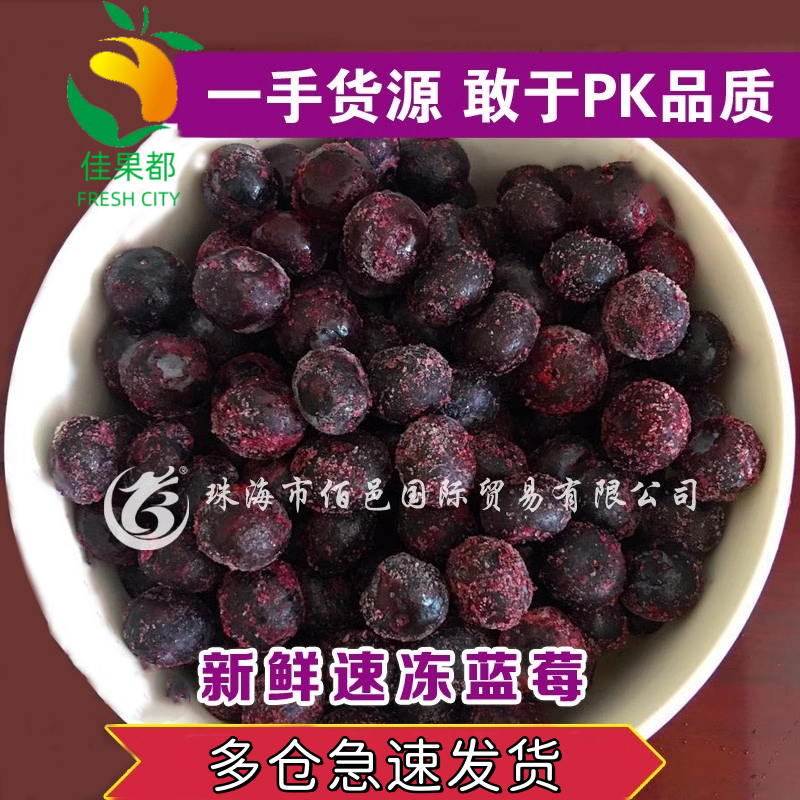新鲜冷冻速冻蓝莓媲美智利新鲜蓝莓天然鲜蓝莓无添加 3包区域包邮