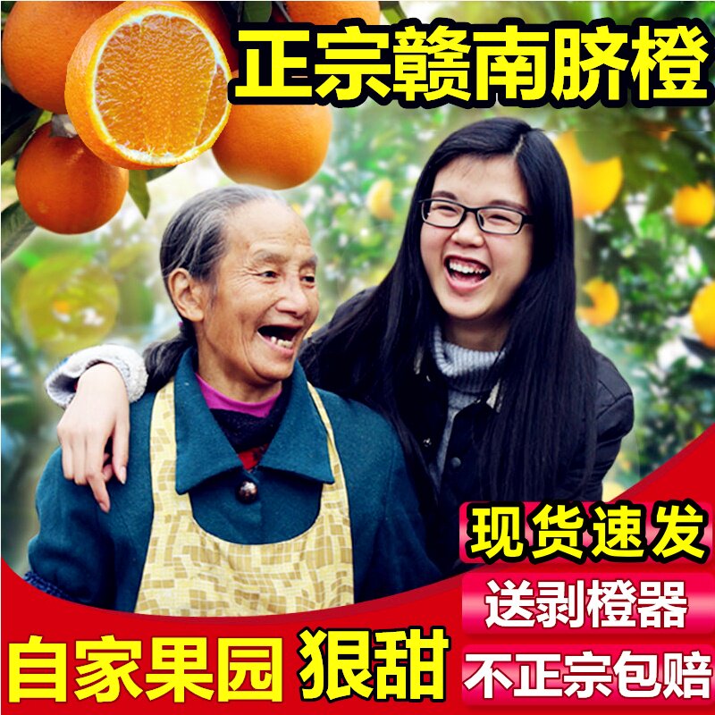 正宗赣南脐橙 江西赣州新鲜当季水果橙子 产地直发带箱10斤装包邮