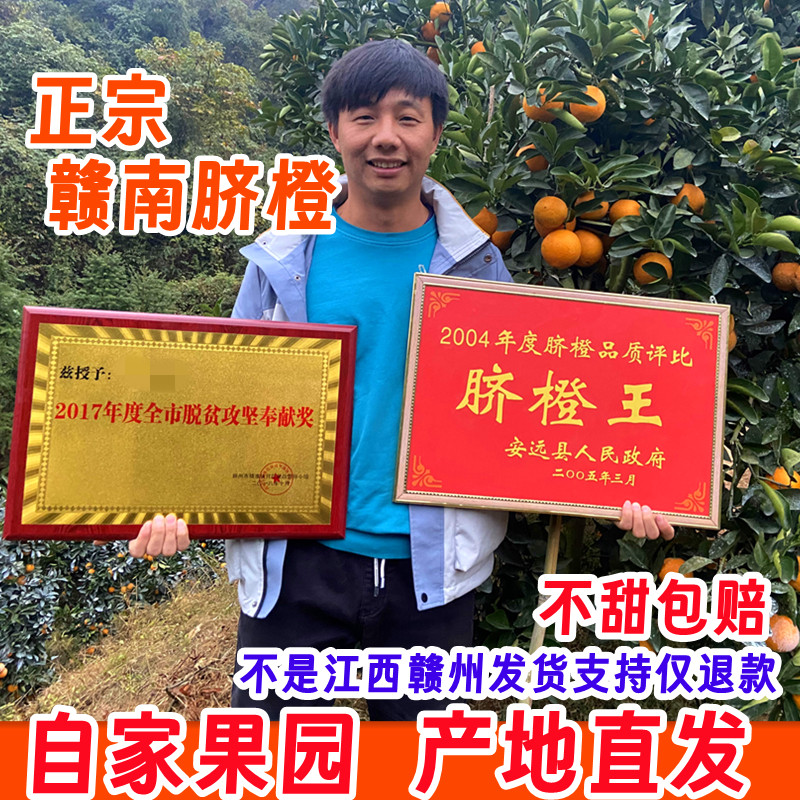 正宗赣南脐橙9斤10江西橙子带叶甜橙新鲜水果赣州安远果园直发20,水产肉类/新鲜蔬果/熟食,橙,淘宝优惠券,粉丝福利购,淘宝优惠卷