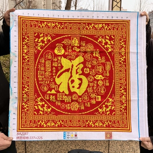 纯手工绣好的十字绣成品新款福字百福图送礼送长辈老人祝福礼物