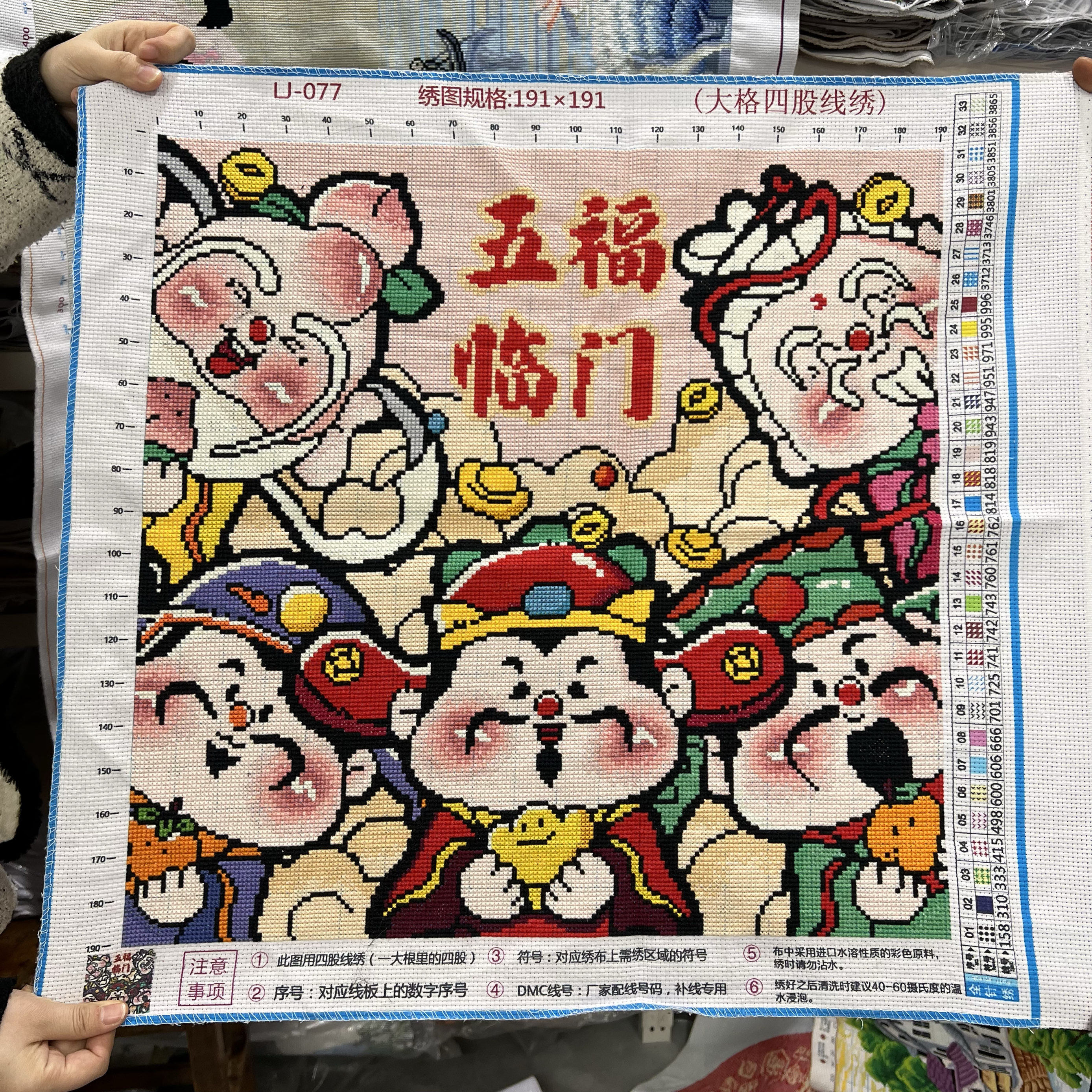 纯手工绣好的十字绣成品新款五福临门财神爷福气满满客厅餐厅挂画