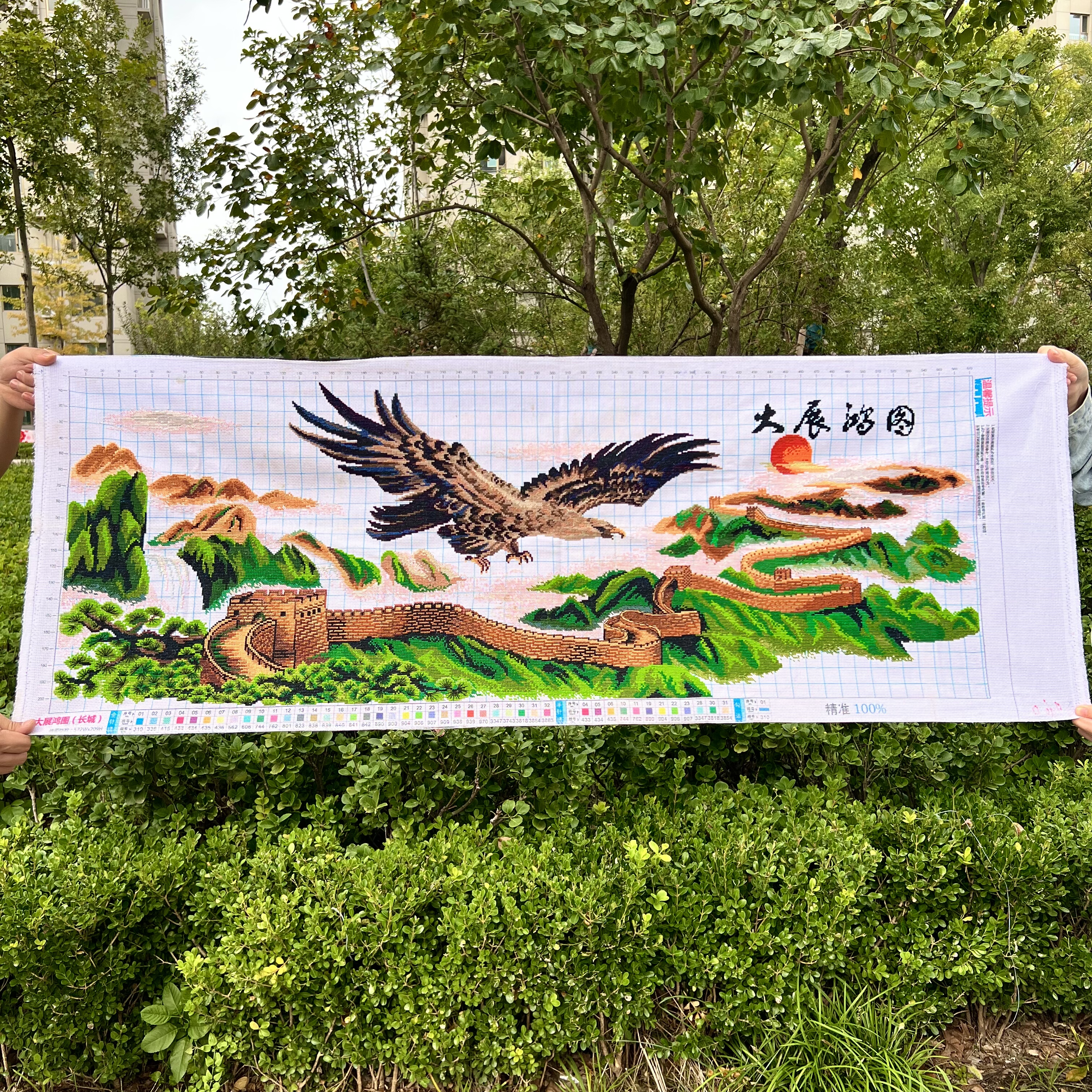 纯手工十字绣成品新款大展宏图大展鸿图长城版客厅办公室装饰挂画