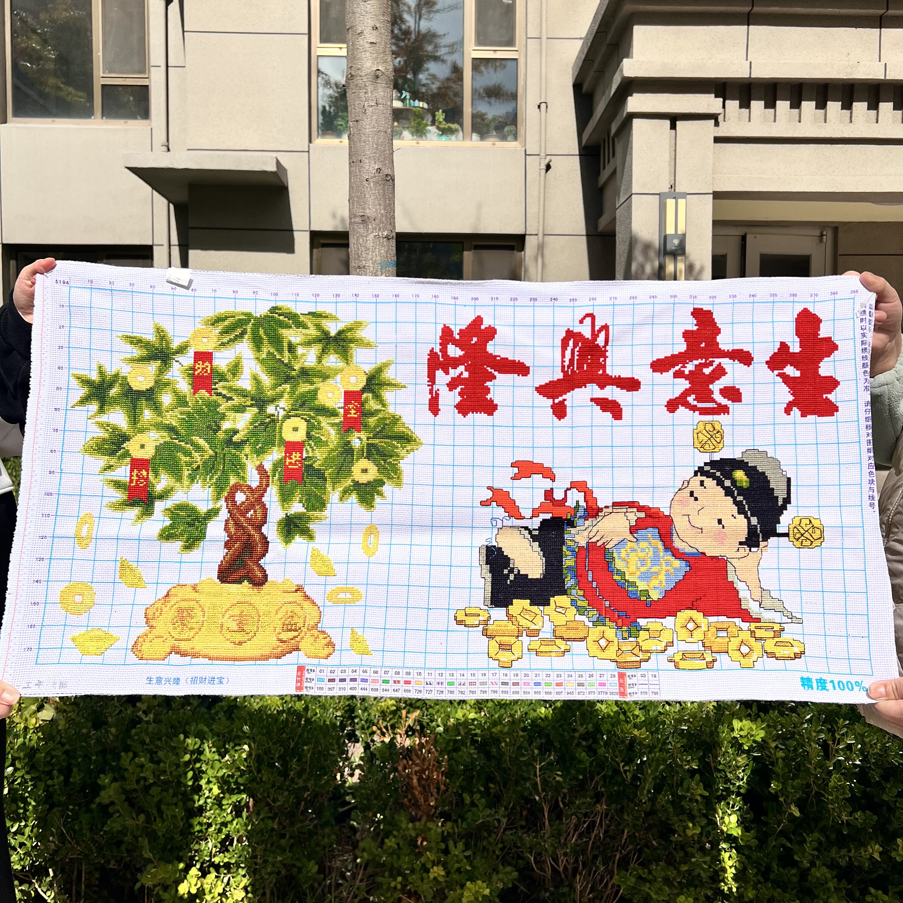 纯手工十字绣成品新款生意兴隆摇钱树招财进宝财神爷办公室装饰画