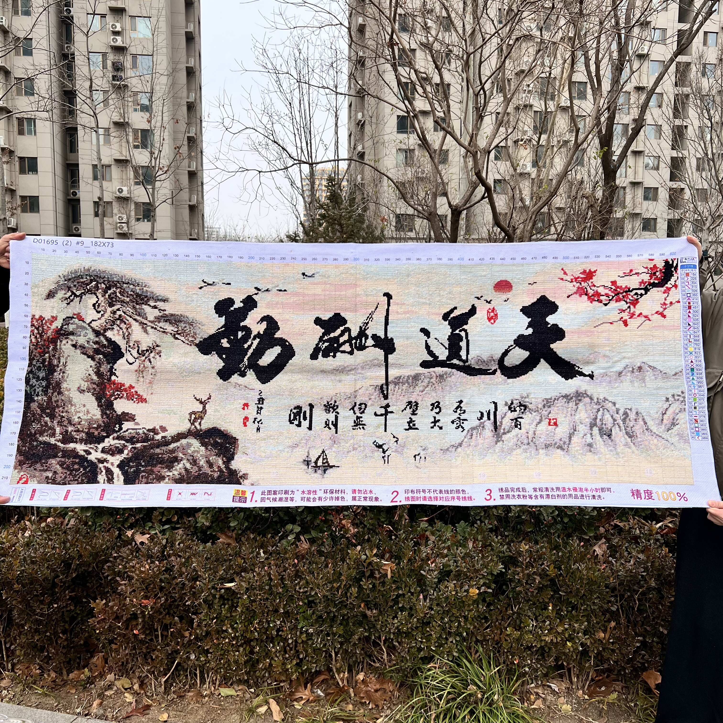 纯手工十字绣成品新款天道酬勤山水风景图迎客松客厅办公室装饰画