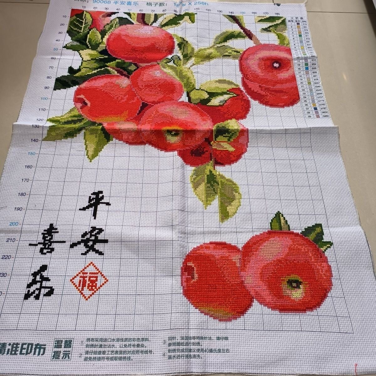纯手工十字绣成品新款平安喜乐苹果竖版客厅餐厅绣好的装饰画简单