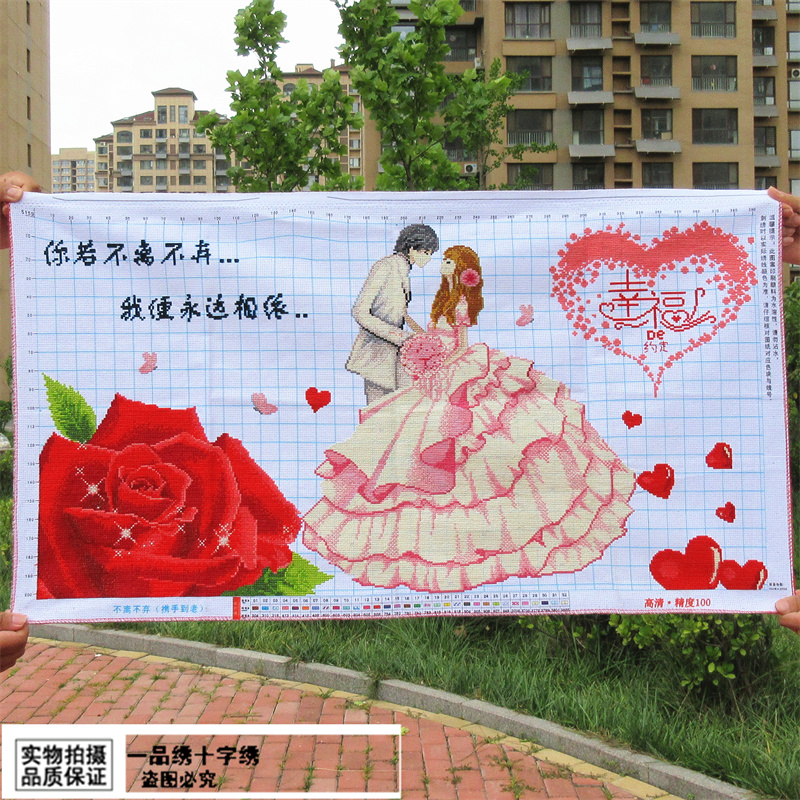 不离不弃携手到老纯手工十字绣成品新款情侣结婚礼物百年好合出售