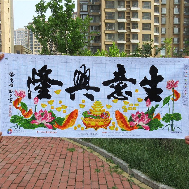 纯手工十字绣成品新款生意兴隆聚宝盆开业送礼办公室绣好的出售