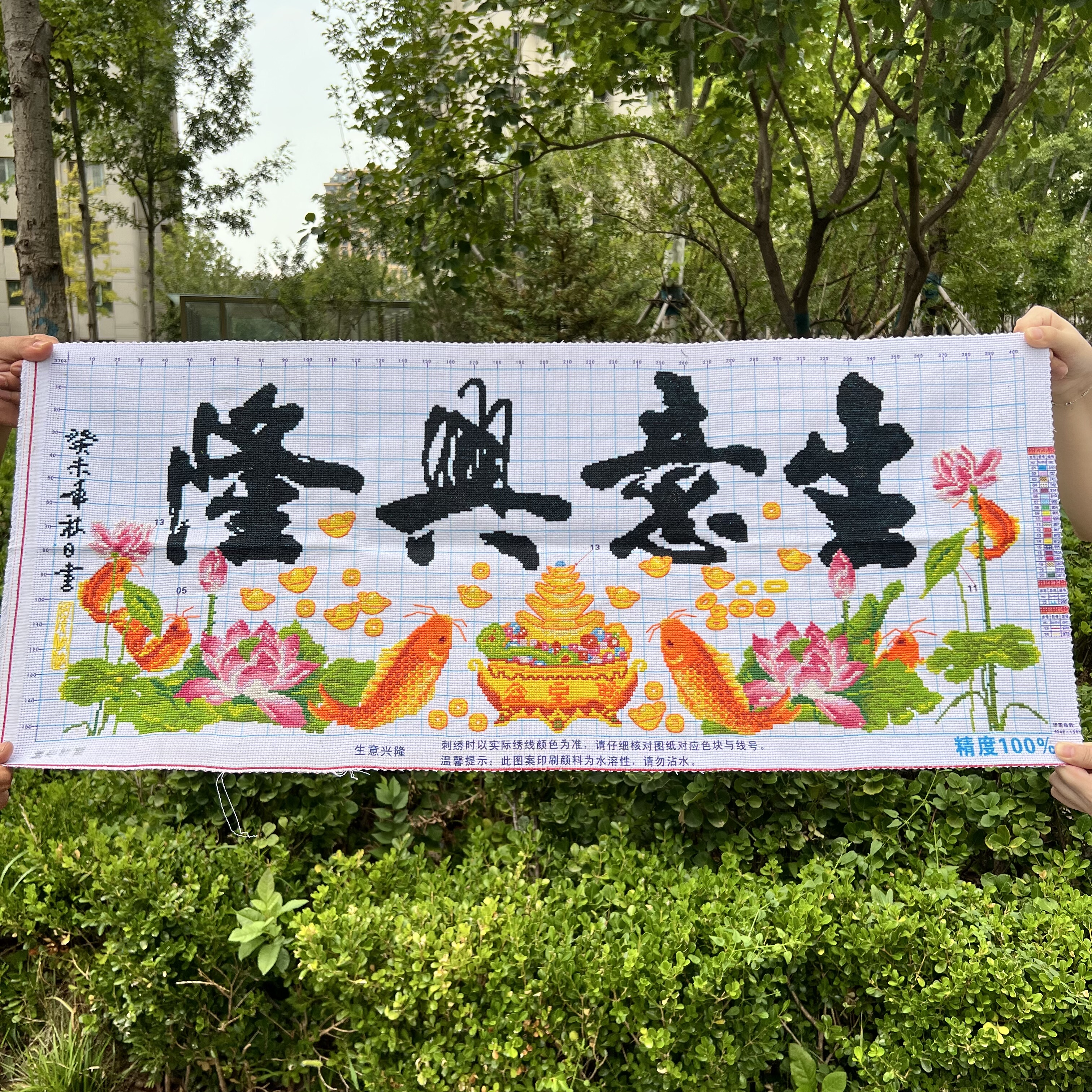 纯手工绣好的十字绣成品新款生意兴隆聚宝盆鲤鱼荷花金元宝装饰画