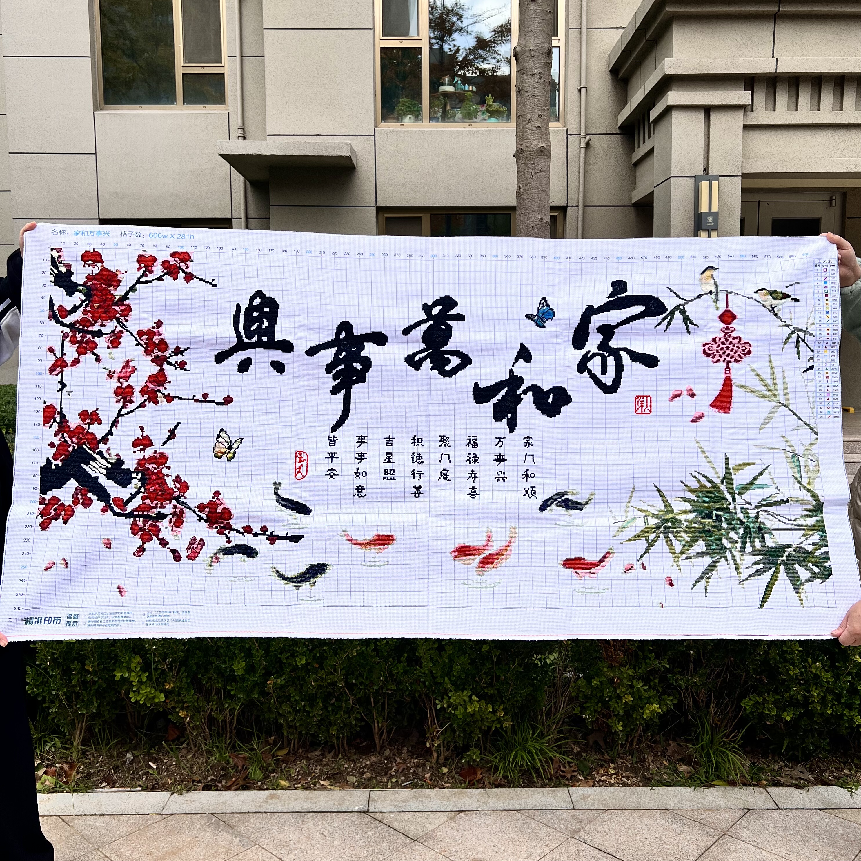家和万事兴纯手工十字绣成品新款九鱼图梅花竹子中国风装饰挂画