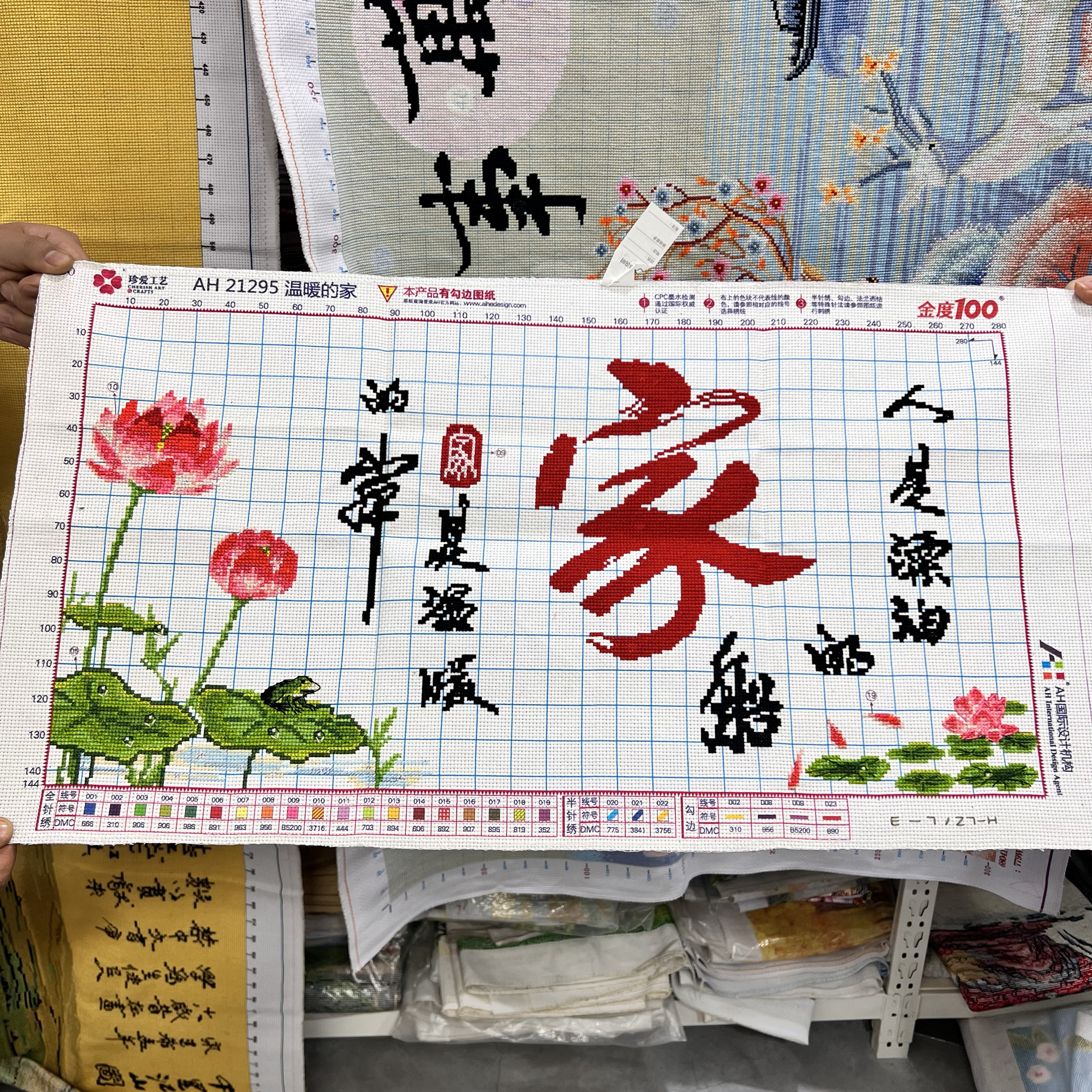 纯手工绣好的十字绣成品温馨港湾新款温暖的家小幅家字客厅挂画